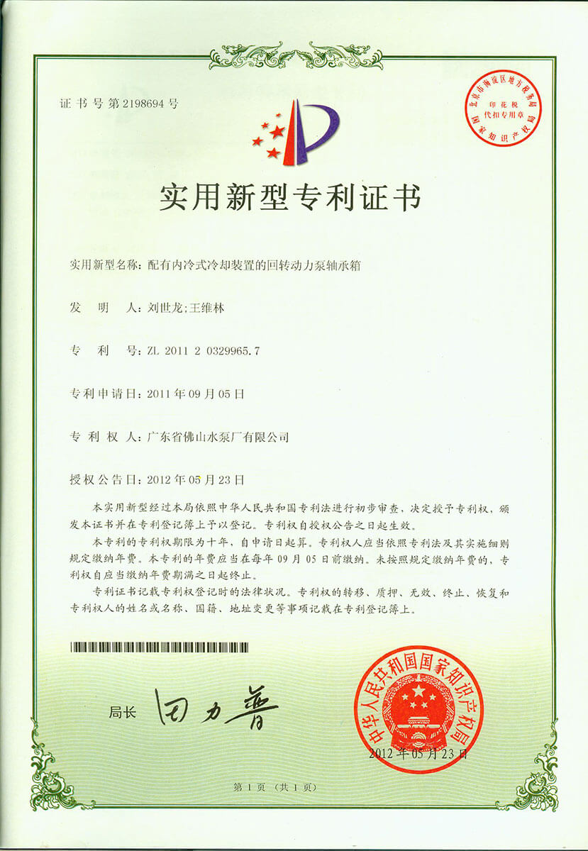 12KPP配有內(nèi)冷式冷卻裝置的回轉(zhuǎn)動(dòng)力泵軸承箱