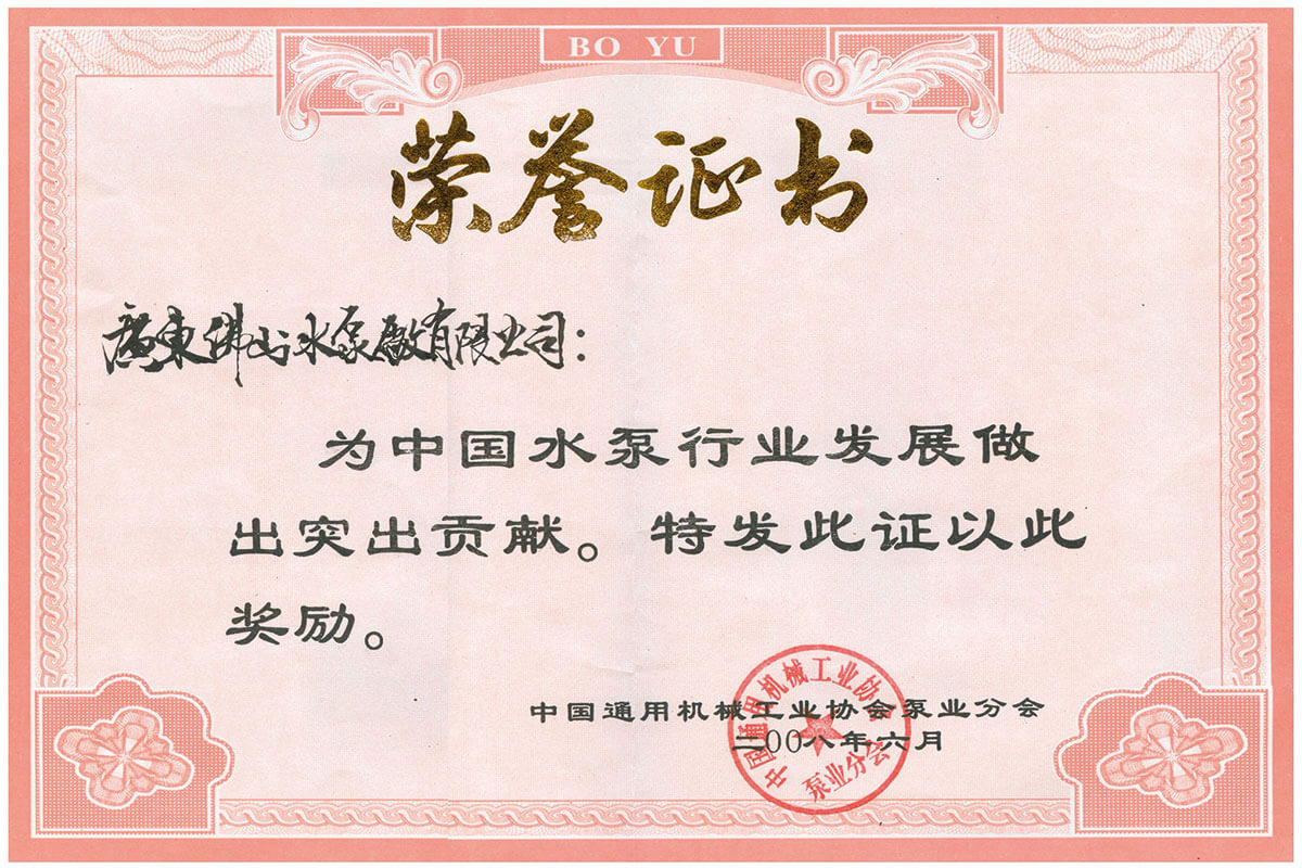 公司突出貢獻(xiàn)獎(jiǎng)