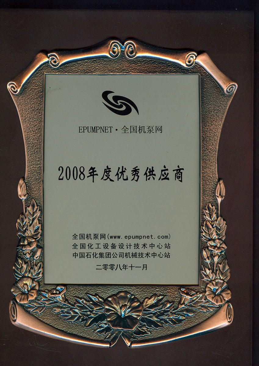 全國(guó)機(jī)泵網(wǎng)優(yōu)秀供應(yīng)商