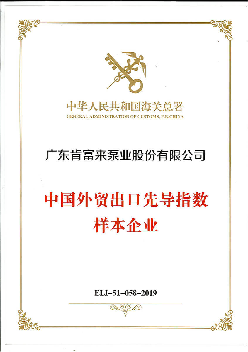 中國外貿(mào)出口先導(dǎo)指數(shù)樣本企業(yè)