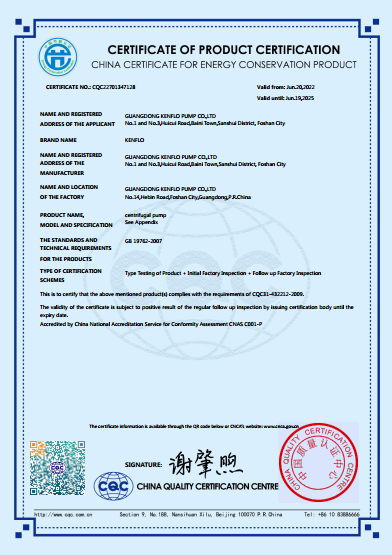 KCP系列節(jié)能產品認證證書（英文版）