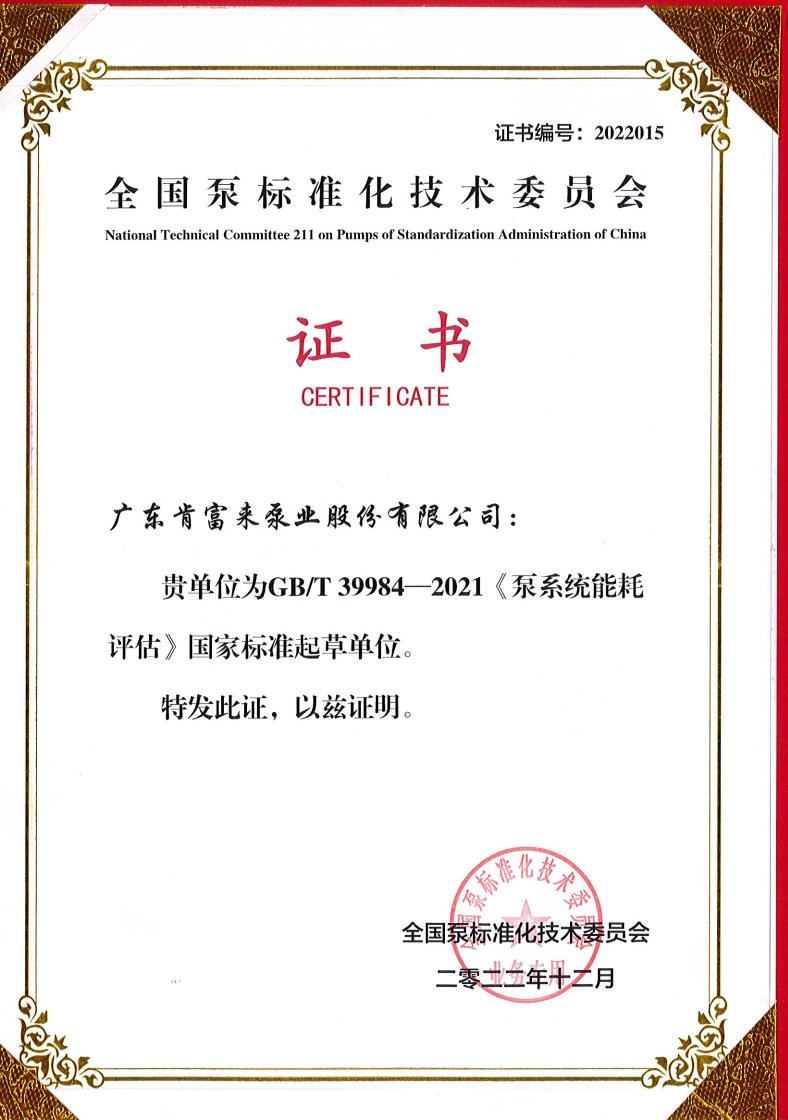 標(biāo)準(zhǔn)起草單位證書