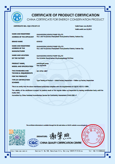 KPS系列節(jié)能產品認證證書（英文版）