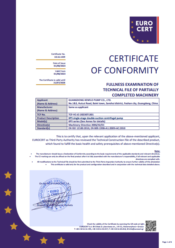 KPS單泵CE證書(shū)