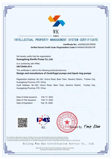 知識產(chǎn)權(quán)管理體系認(rèn)證證書